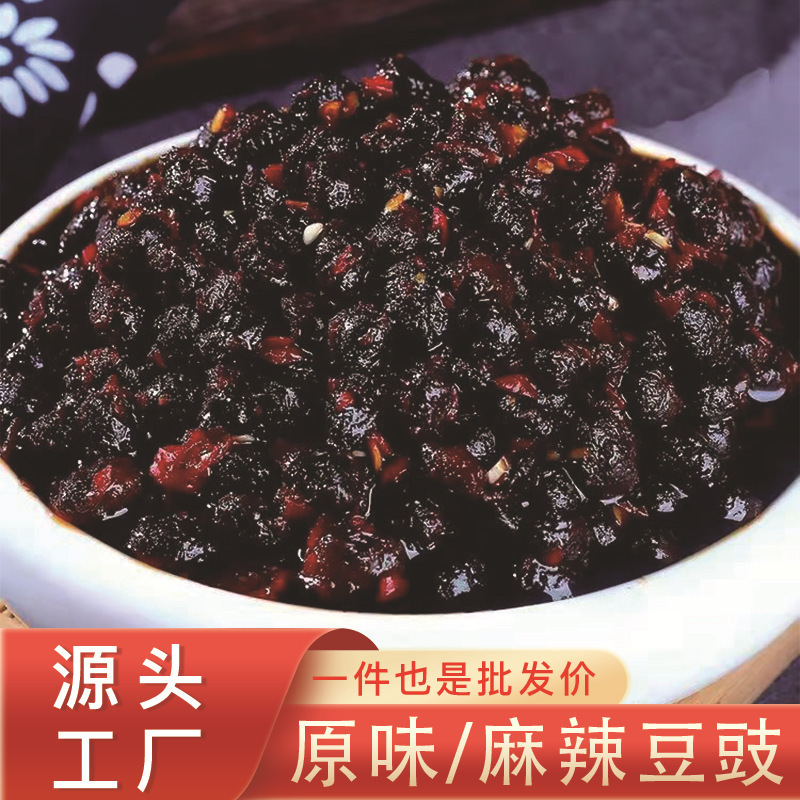 四川麻辣豆豉 1斤原味特辣香辣风味豆豉贵州湖南特产调味品下饭菜|undefined
