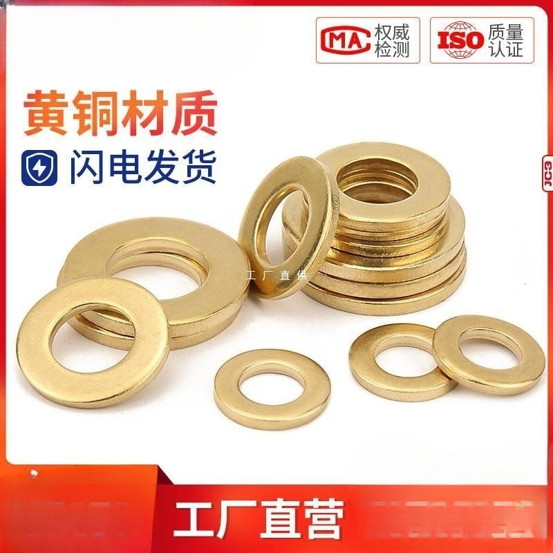 批发铜垫片垫圈GB97平垫片加厚黄铜圆形介子金属螺丝M2M3M4-M20