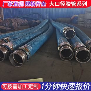 Steel mill sand blasting pipe steel wire skeleton hose concrete winding flange specifications variety