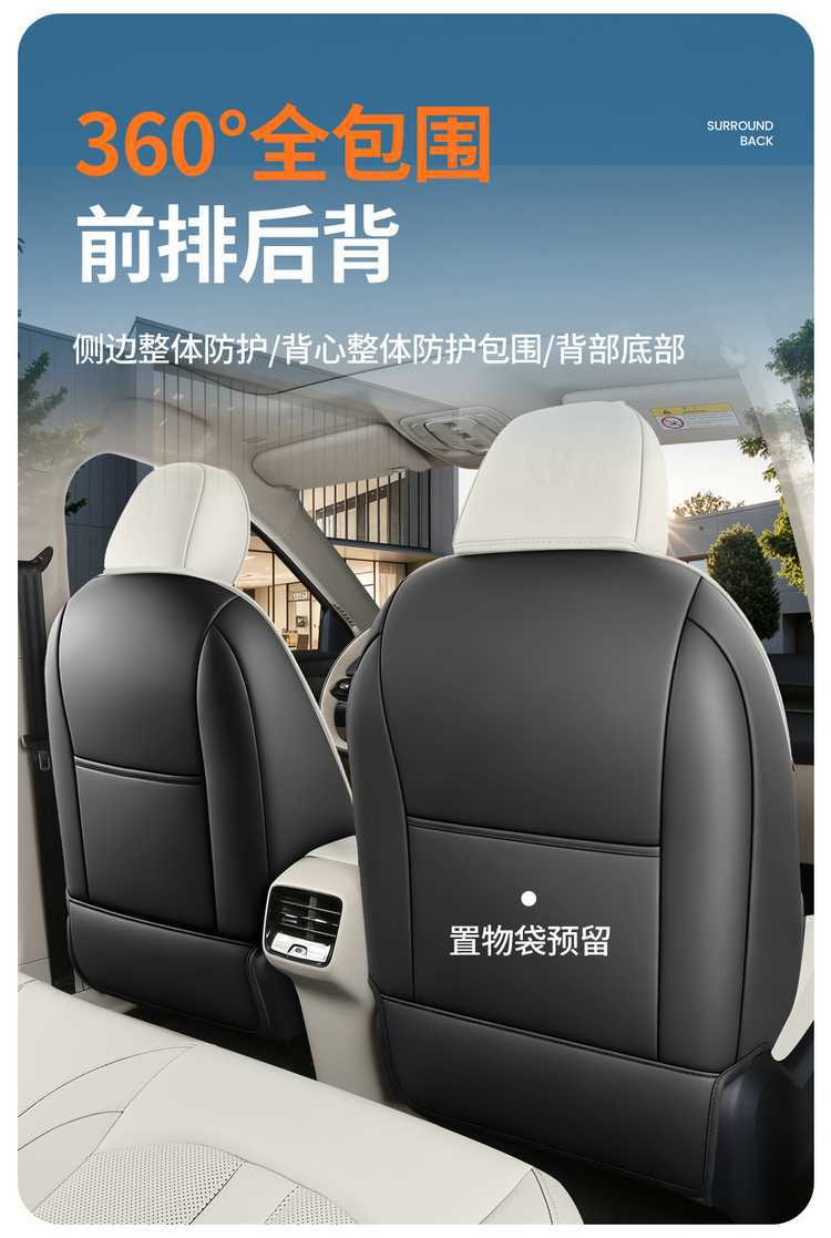 2026 MG4X car seat covers, designed for all seasons, breathable leather, comfortable and durable, full-coverage