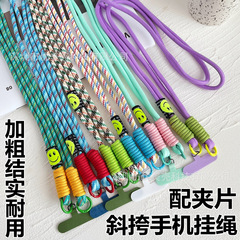 長款斜挎手機掛繩手工編織加粗尼龍繩笑臉可掛脖防丟手機殼掛鏈繩