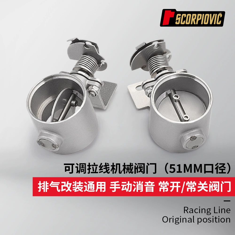 Регулируемая линия вытяжки механического клапана шушение выхлопной трубы регулятор звука мотоцикла имитация уличного бега 51 мм универсальный