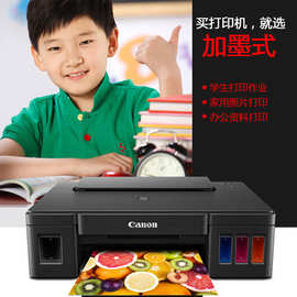 g1810喷墨彩色打印机家用办公小型照片a4纸打印机墨仓式连供