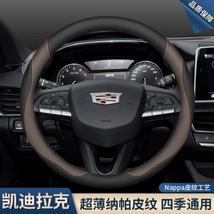Cadillac Ct5 Ct6 Ct4 Atsl Xts Xt5 Xt4 Xt6 Gt4 üçün sükan örtüyü
