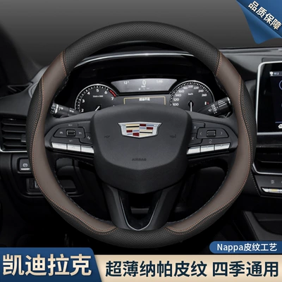 Cadillac Ct5 Ct6 Ct4 Atsl Xts Xt5 Xt4 Xt6 Gt4 üçün sükan örtüyü