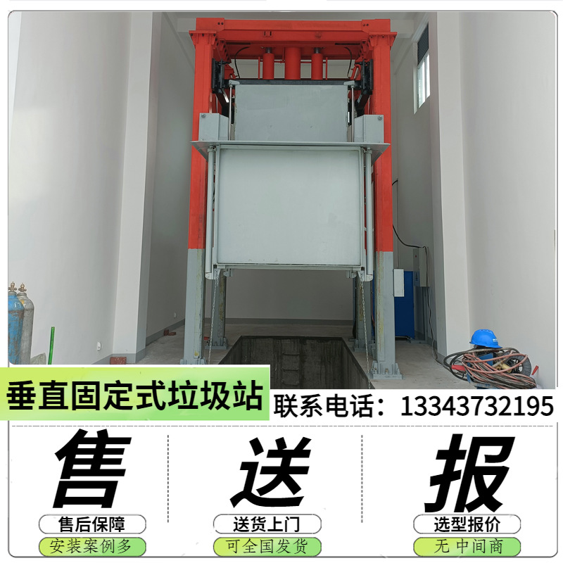 垃圾中转站收集设备 固定式垃圾转运压缩设备 垂直中转站配套设备