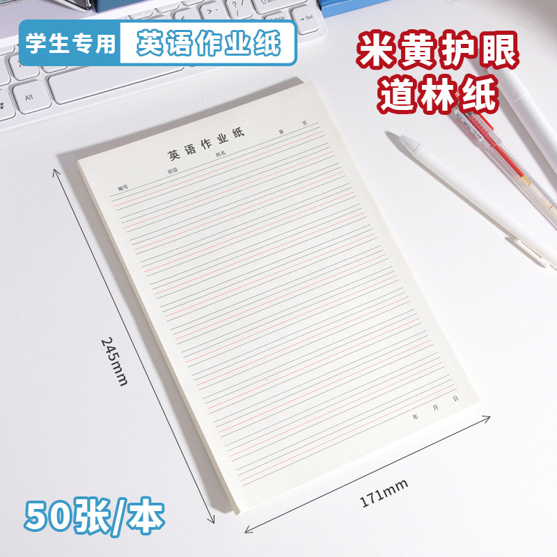 English homework sheets 50 sheets 1 pack