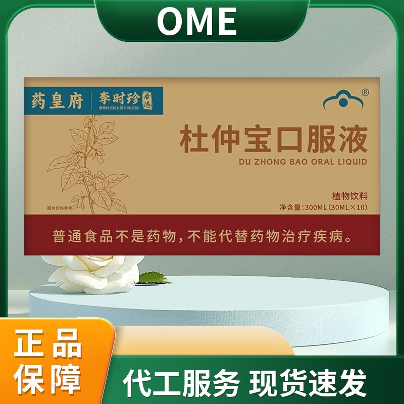 李时珍 昌济平口服液现货直发厂家直销一盒可批发|undefined