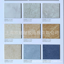 ���}ʯ��Ƭ��PVCʯ�y��̺�y�ذ� �k���ҕ��h�Ҍ��u�곬���õذ��z