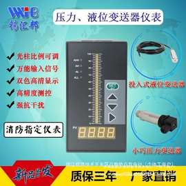 全智能单回路光柱数显测控仪压力液位温度变送器控制显示仪表厂家