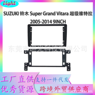 Car large screen Android navigation 9 inch modified panel bracket suitable for 2005 Suzuki Vitra video modification frame