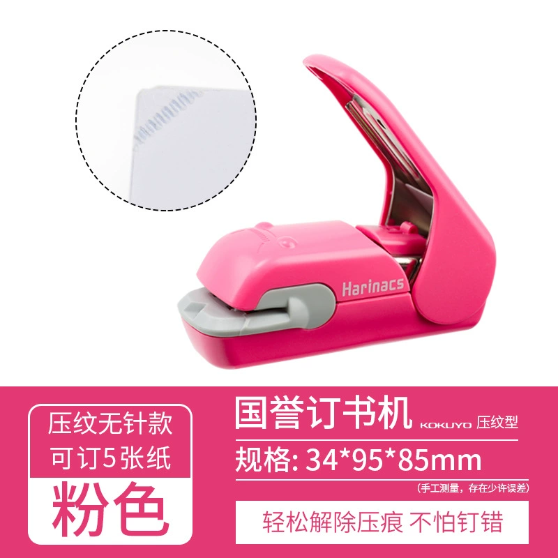KOKUYO Kokuyo Guo Yu Paperless Booking Machine Student Workless Plugs Multi -function Portable Mini White