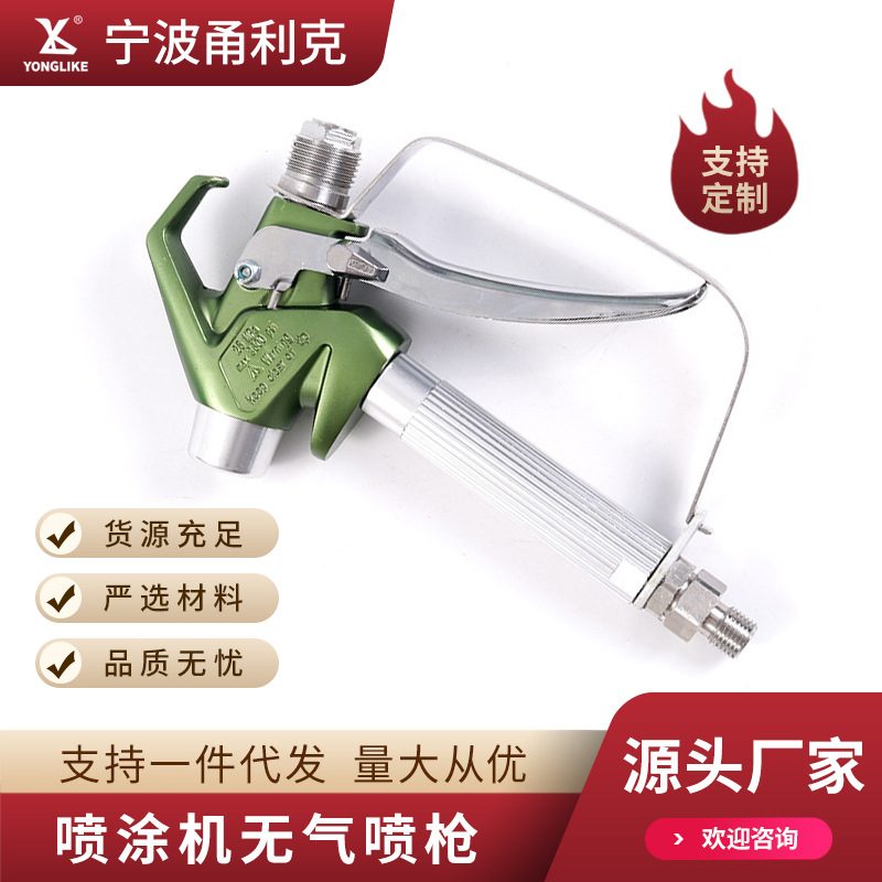 厂家批发高压无气喷枪电动涂料无气油漆油漆乳胶漆配件喷涂机