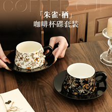 中古陶瓷咖啡杯轻奢耐高温杯碟套装家用创意情侣高颜值马克杯水杯