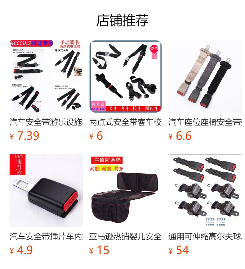 Car Two-Point Safety Belt, Bumper Car, Sightseeing Car, Amusement Equipment, Utv, Ezgo Golf Cart Safety Belt