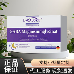 L-calrie-ギャバ-Magnesiumglycinat晩安宝メーカー直販は代理で代行することができます。