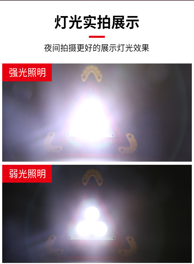 New Tripod Warning Light Car Led Charging Multi-Function Lighting Emergency Survival Warning Sign Triangle Light