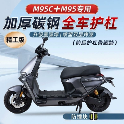 Motorcycle bumper — Flash Rider version crash bar - dual-footrests-4-hooks-on-the-front-guardrail-rear-guardrail-4-anti-collision-blocks-m395c85cflash-rider-edition-double-layer-painted-and-thickened