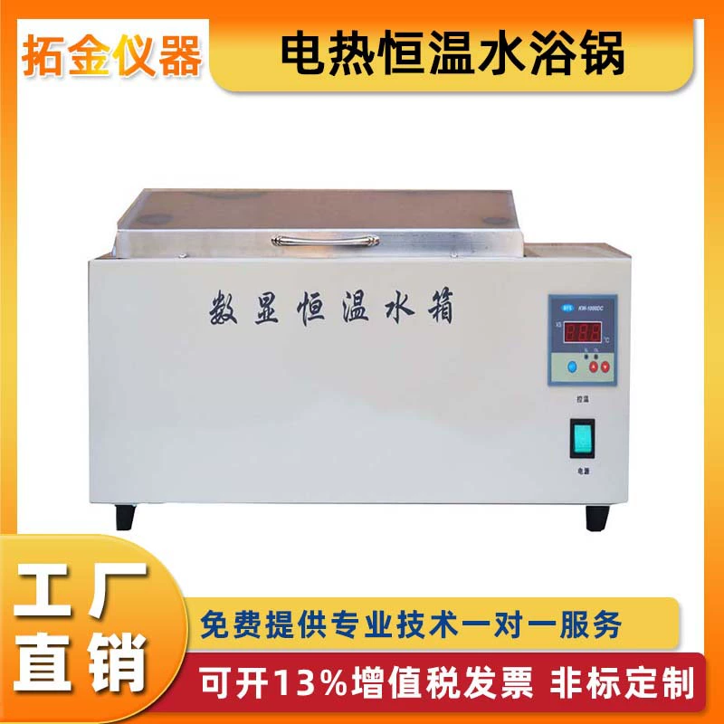 Электрическая термостатическая водяная баня для испытаний при кипячении, лабораторная, с магнитным перемешиванием, нагревательная, из нержавеющей стали, в комплекте