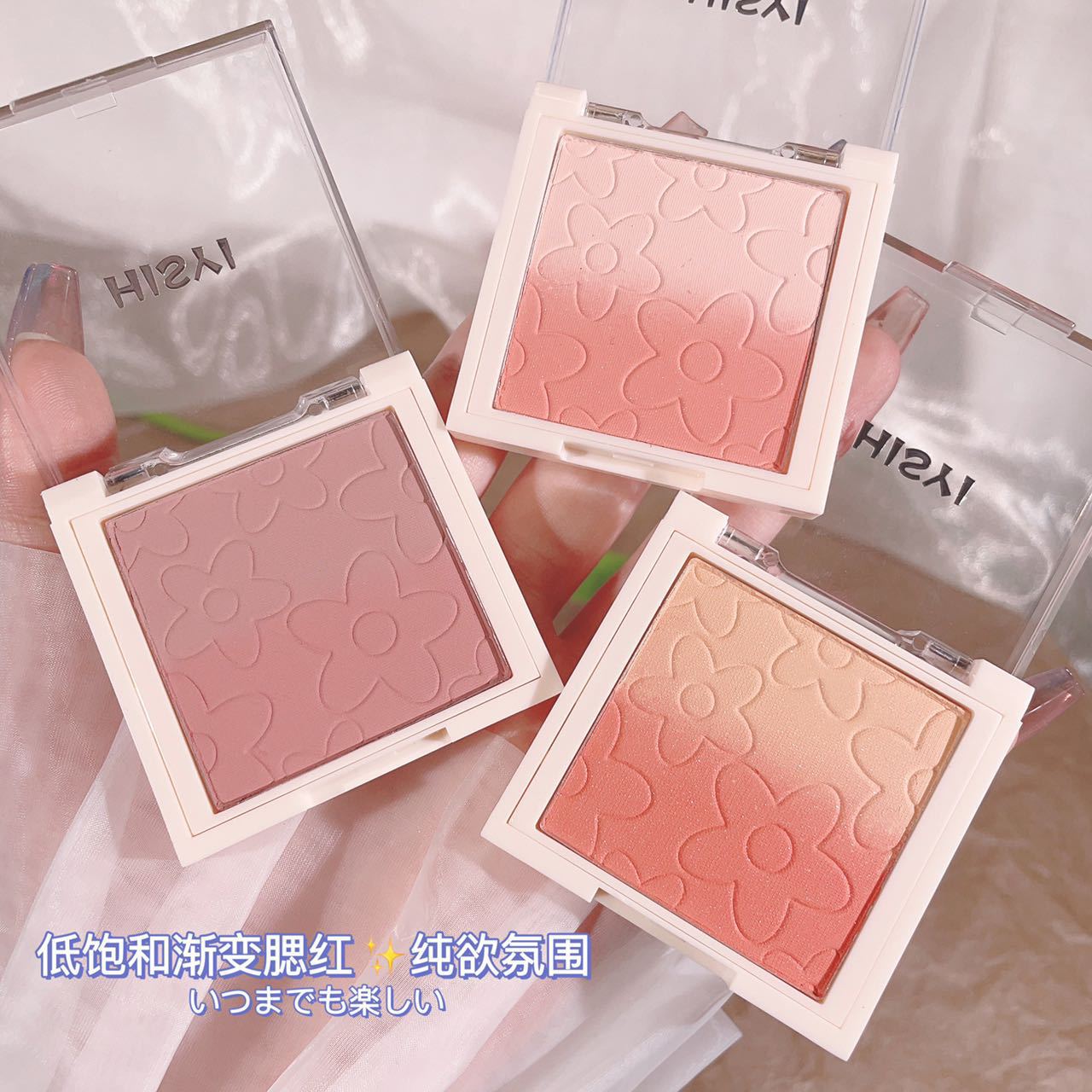 HISYI Vigor Gradient Blush Daily Low Saturation Expansion Contraction Color Fine Flash Brightening Matte Rouge