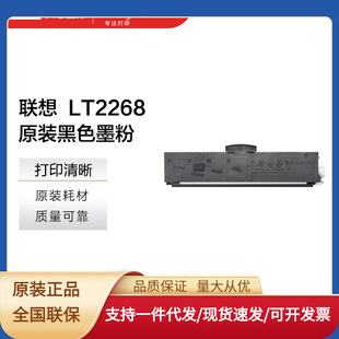 �루Lenovo��LD2268/LT2268ԭ�bī�ۺ�����LJ2268WM7268M7298W