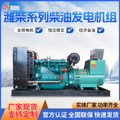 ディーゼル発電機セット Weichai Power 30KW50KW200KW500KW800KW1000KW 発電機セット