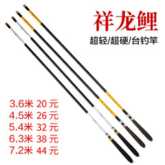Xianglong 鯉カーボン釣竿超軽量超硬釣竿 3.6/4.5/ 5.4m テーブル釣竿ハンドロッド釣竿