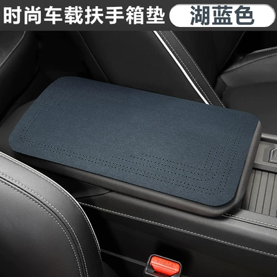 Armrest Box Pad Car Non-slip: Armrest box pad - navy-blue