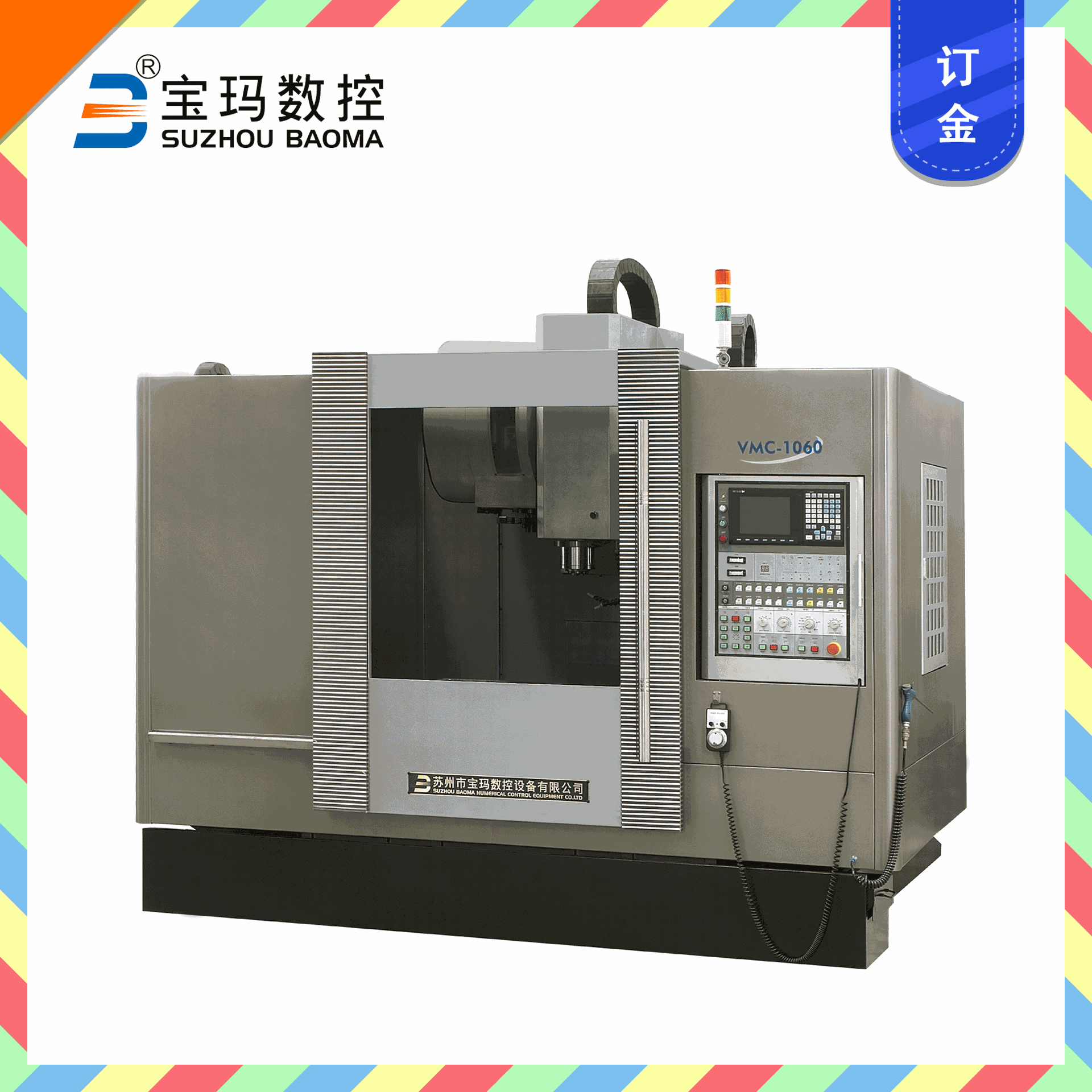 宝玛数控加工中心机床 BVMC1060 大厂出品质量保障 价格合理 订金