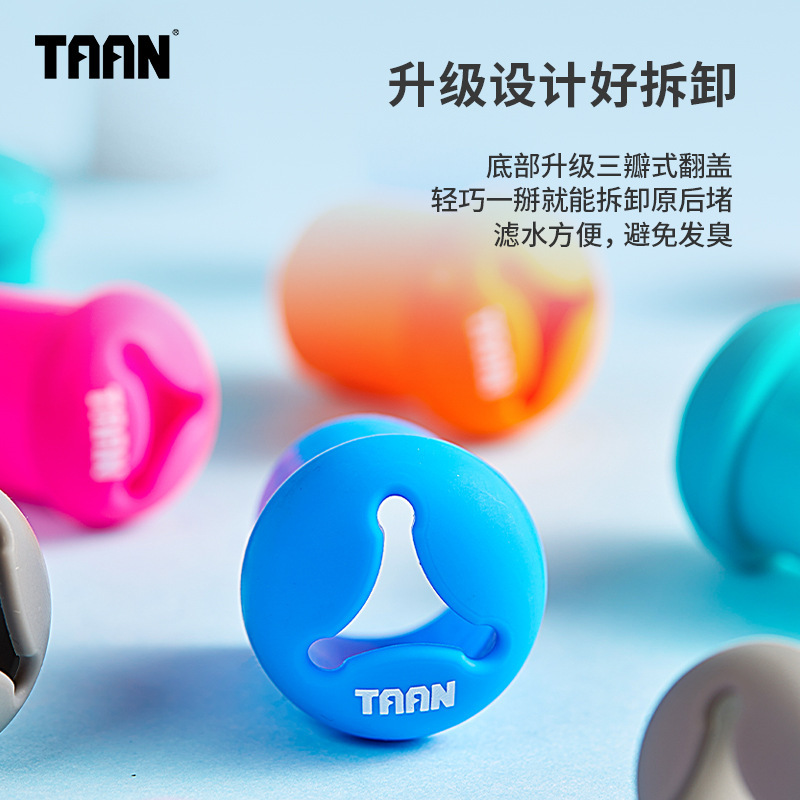 TAAN泰昂鱼竿竿堵鱼竿配件防滑硅胶可拆卸防水防脱竿缠把竿堵|undefined