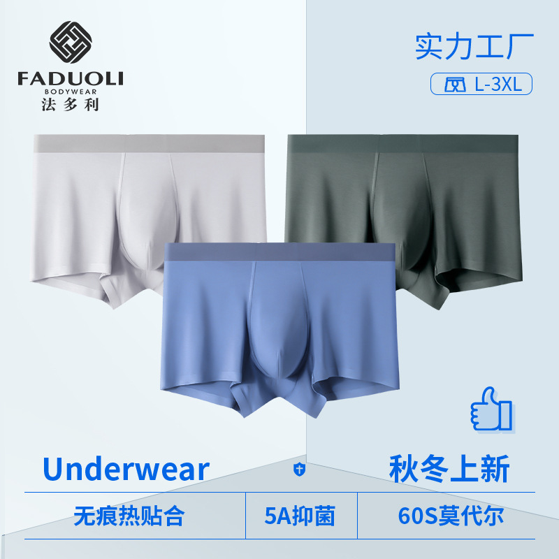 5A Antibacterial 60-Count Men's Underwear Men's Seamless Breathable Boys' Boxer Shorts Boxer Briefs Mid-Waist Spot Wholesale