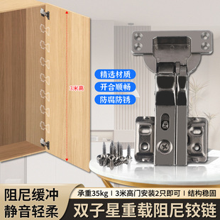 [Load-bearing 50kg] Super heavy wardrobe door panel Gemini hinge Super damping buffer 3 m high cabinet door hinge
