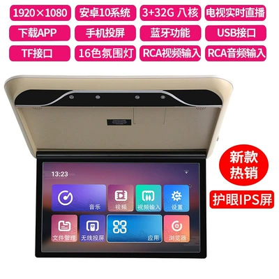 Hd Android 4G Rear | Car TV - wifi-version-beige-19inch-android-11-332g-eight-core-colorful-screen-16-color-ambient-light