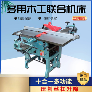 New push table multifunctional woodworking multi-purpose machine tool electric planer press planer square hole drill table planer table saw ten in one