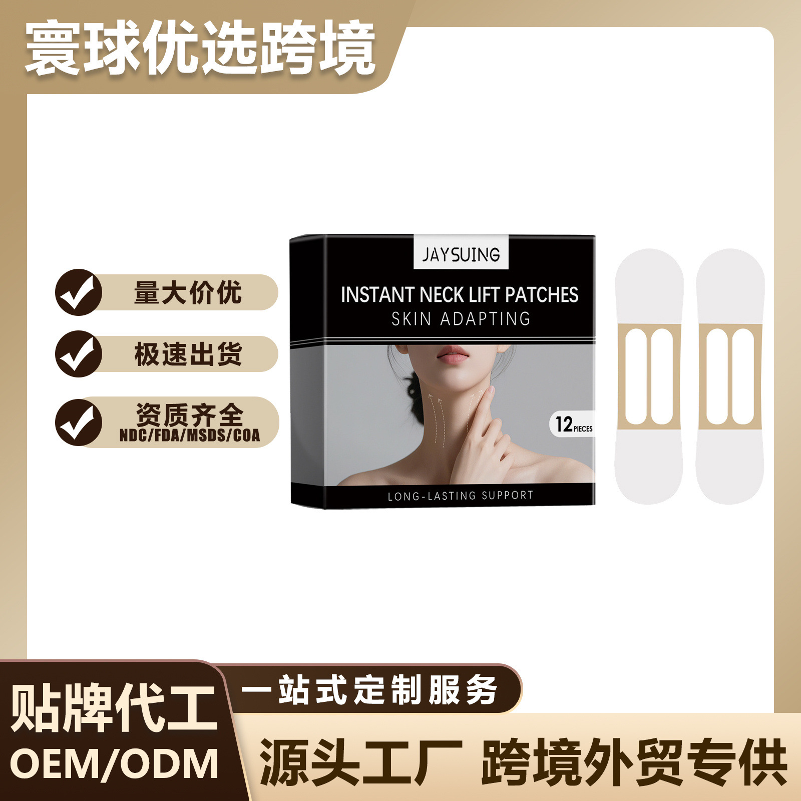 Jaysuing Neck Care Patch Invisible Neck Patch Daily Neck Texture Refreshing and Comfortable Skin-Feel Neck Skin Care Patch