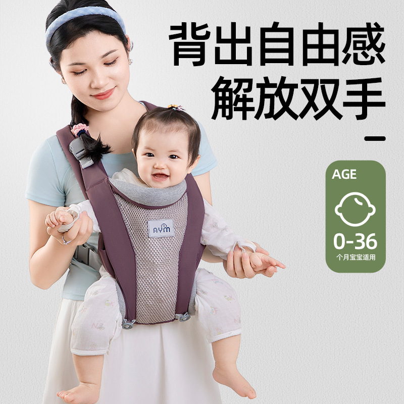 아기띠, 다기능 앞안고형, 사계절 통기성, 손을 자유롭게 해주는, 경량 유아용 아기띠, 작은 월령