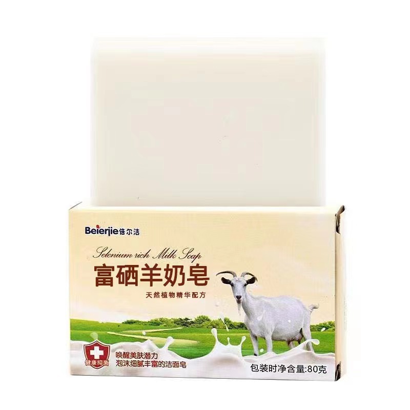 プレゼント石鹸富セレン羊乳石けんラクダ乳石けん蜂糊石けん参会ギフト電気商数毛石けんはすぐにプレゼントします|undefined