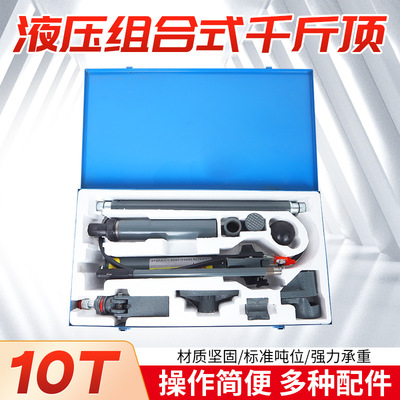 wholesale 10 Separate Jack Sheet Metal separate automobile Maintenance tools Hydraulic jacks Repair shop