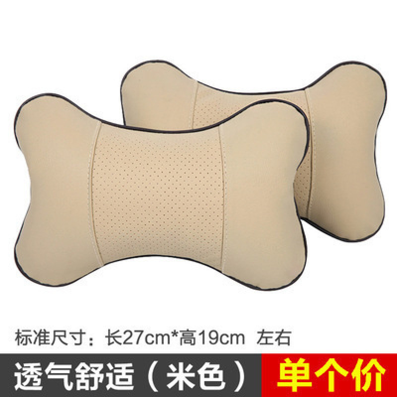 汽车头枕一对装 四季透气皮革护颈椎枕靠枕垫 车载车用座椅骨头枕|undefined