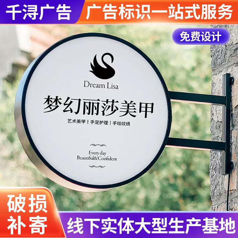 圆形亚克力灯箱空白丝印UV定制广告牌户外防水挂墙灯箱工厂可出口