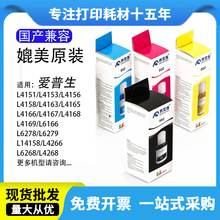 ���ð�����002īˮL6178 4158 4168 4263 6198 L4266ī��ʽ����װ