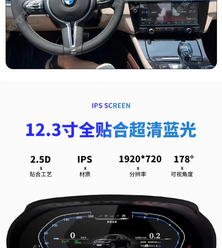 Suitable for Bmw 3 Series-7 Series/X3-X6 Lcd Dashboard, Linux System Plug-And-Play