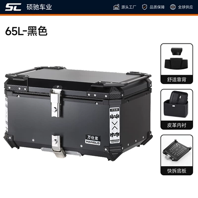 New aluminum alloy tail Electric car tail box - 65l-top-tier-model-none