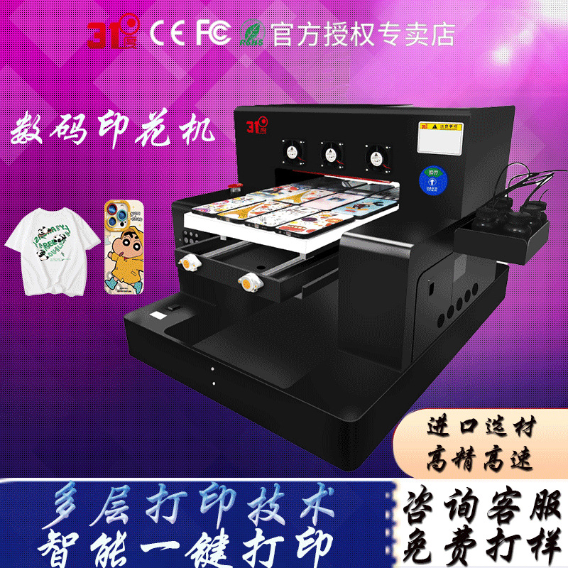 31度UV打印机小型金属标牌铭牌亚克力木板石材礼盒酒盒喷绘印刷机