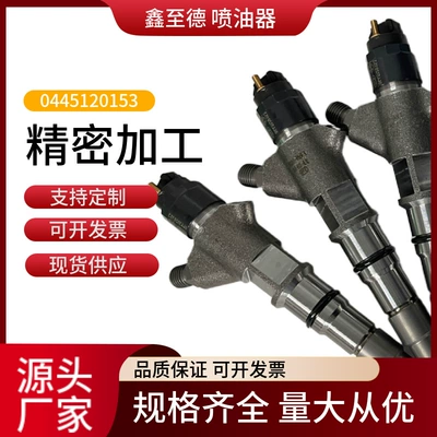 Oil pump, nozzle 0445120153 applicable to Russian