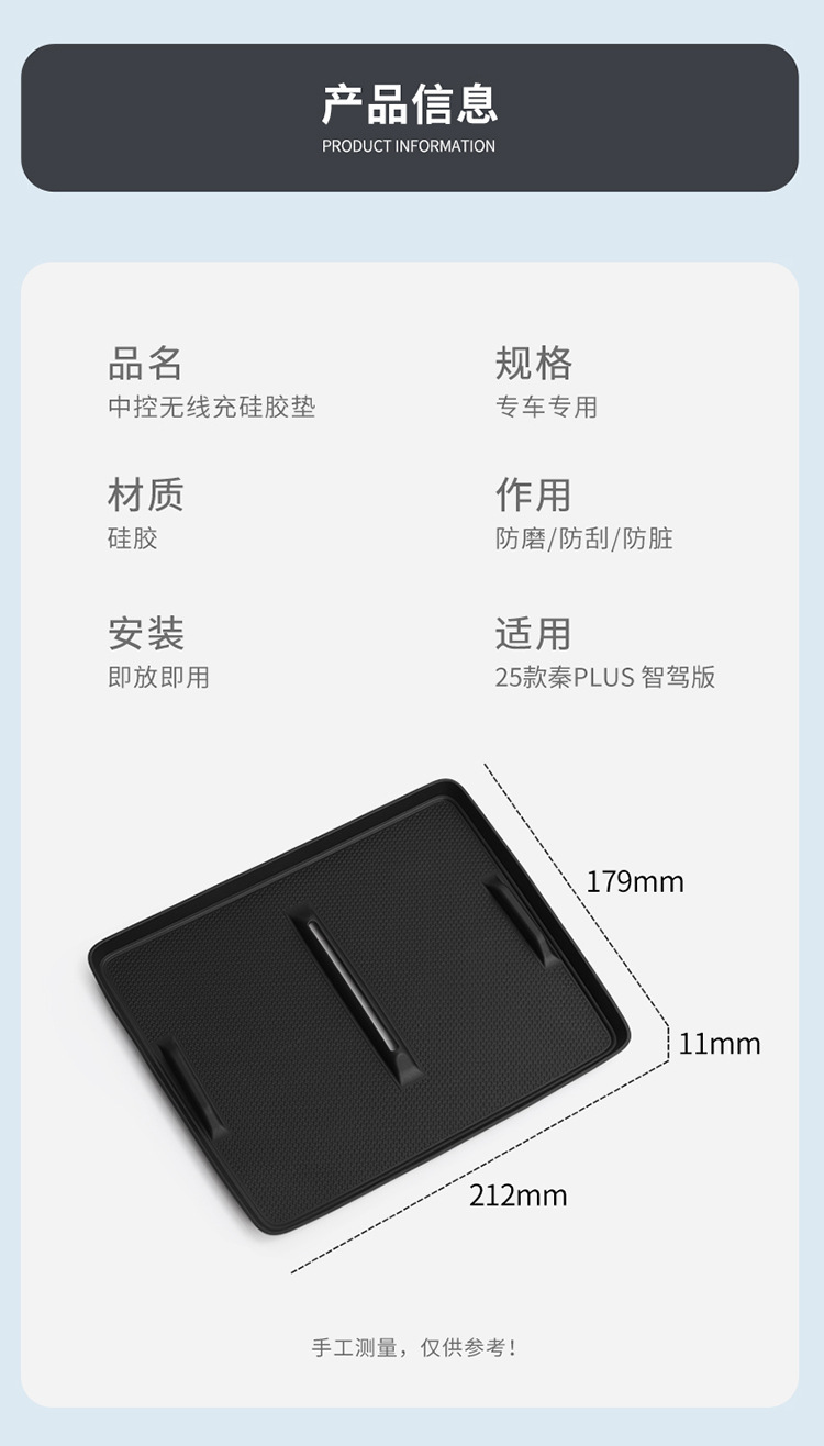 Suitable for 25 Models of Qin Plus Smart Driving Version Silicone Wireless Charging Pad Plusdmi