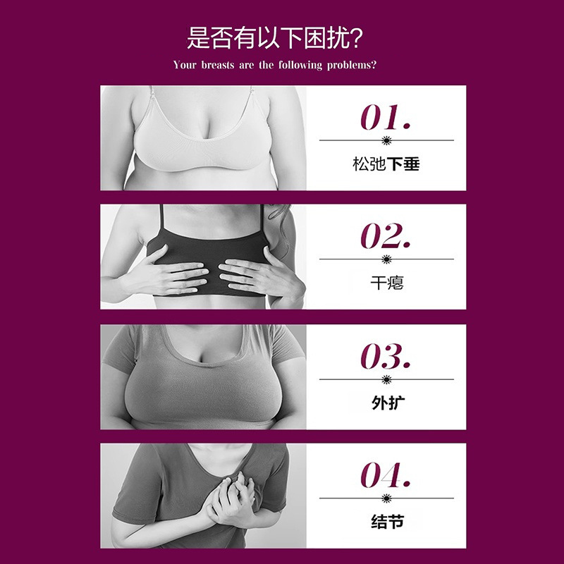 美容院身体胸部按摩护理疏通发热散结紧致饱满坚挺精华霜液油套盒|undefined