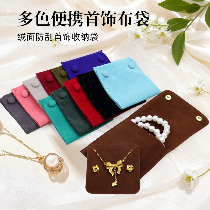新款珠宝首饰绒布袋 按扣布袋吊坠耳钉饰品袋 项链戒指手镯收纳袋