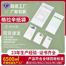 纸袋;塑料自封袋;环保包装袋