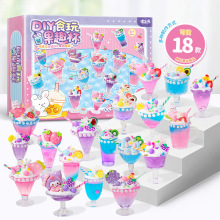 儿童DIY奶油胶冰激凌杯手工迷你奶茶甜品仿真冰淇淋女孩玩具套装